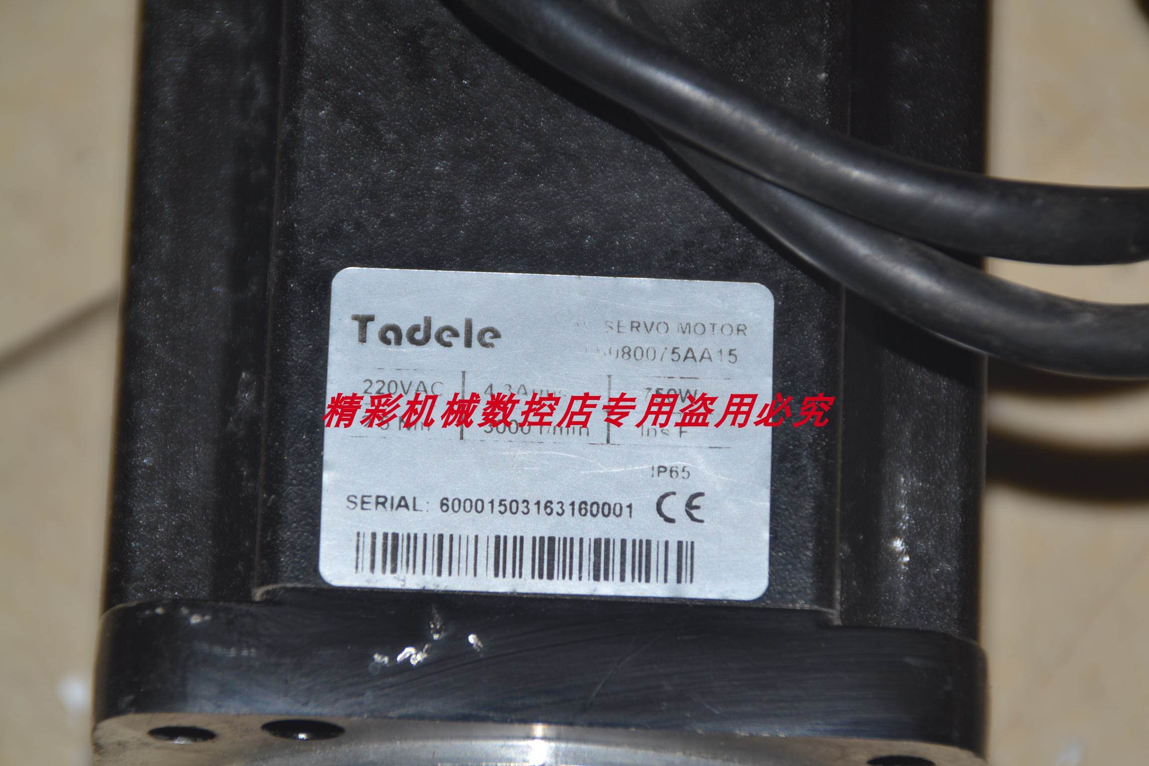 Tadele GTD300-S25A TTS080075AA15 750W 80伺服电机驱动器