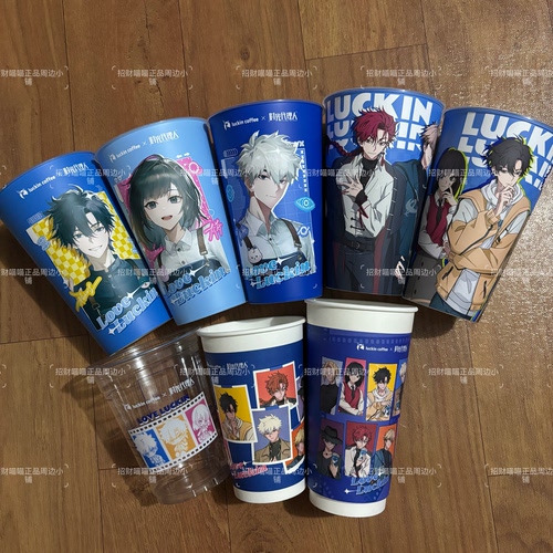 正品瑞幸咖啡时光代理人联名两弹杯子pp杯