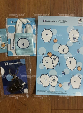 正品代购瑞幸自嘲熊联名徽章联名mini包挂件卡通可爱