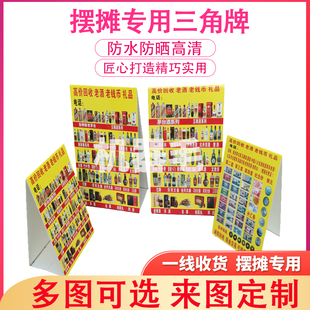 老酒牌子烟酒广告牌回收老酒三角牌喷绘布折叠加厚KT板礼品三折牌