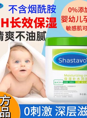 中国Shastavo正品大白罐550g润肤