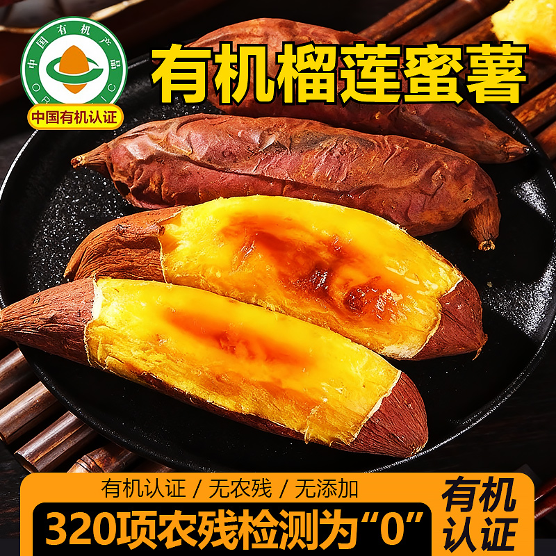 云南有机榴莲蜜薯正宗香甜糖心红薯新鲜现挖沙地地瓜黄心番薯山芋