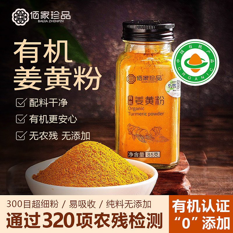 云南有机姜黄粉旗舰店纯食用无添加咖啡冲饮烘焙超细姜黄素肉桂粉