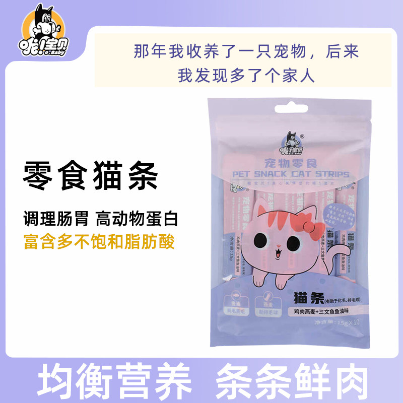 三文鱼鸡肉宠物零食哦宝贝化毛图片