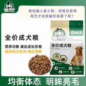 哦宝贝牛肉味5KG狗粮成犬全犬种大型犬泰迪通用型专用金毛成犬粮