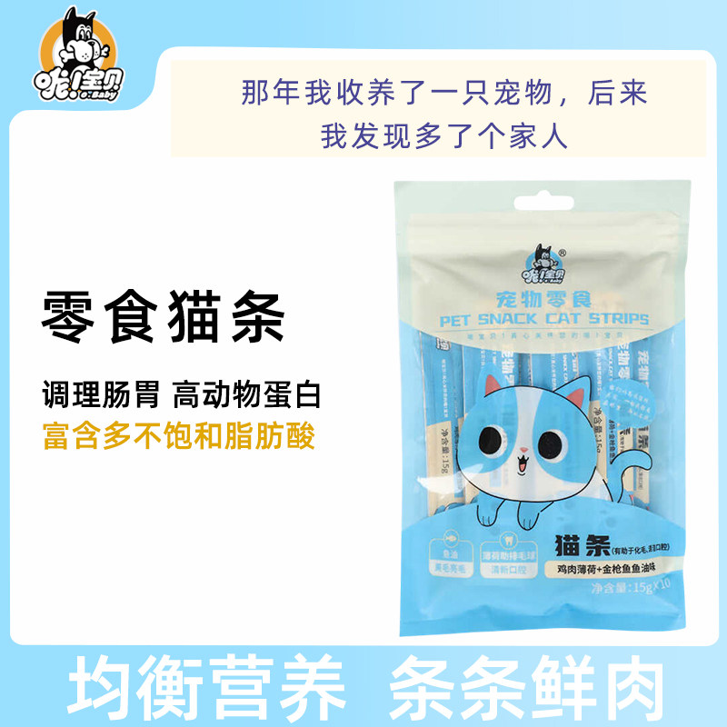 鸡肉营养增肥150g宠物零食哦宝贝图片