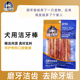哦宝贝狗狗洁齿棒狗狗零食训练奖励磨牙棒洁齿棒牛肉零食125g