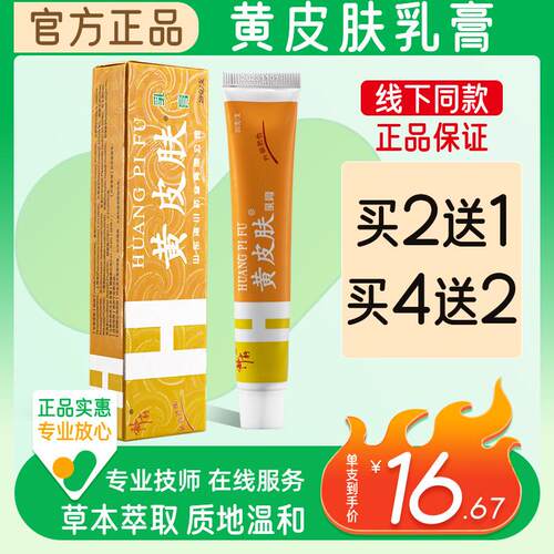 【买2送1】黄皮肤抑膏乳膏艾草生姜软膏官网正品方旗舰店正品保障