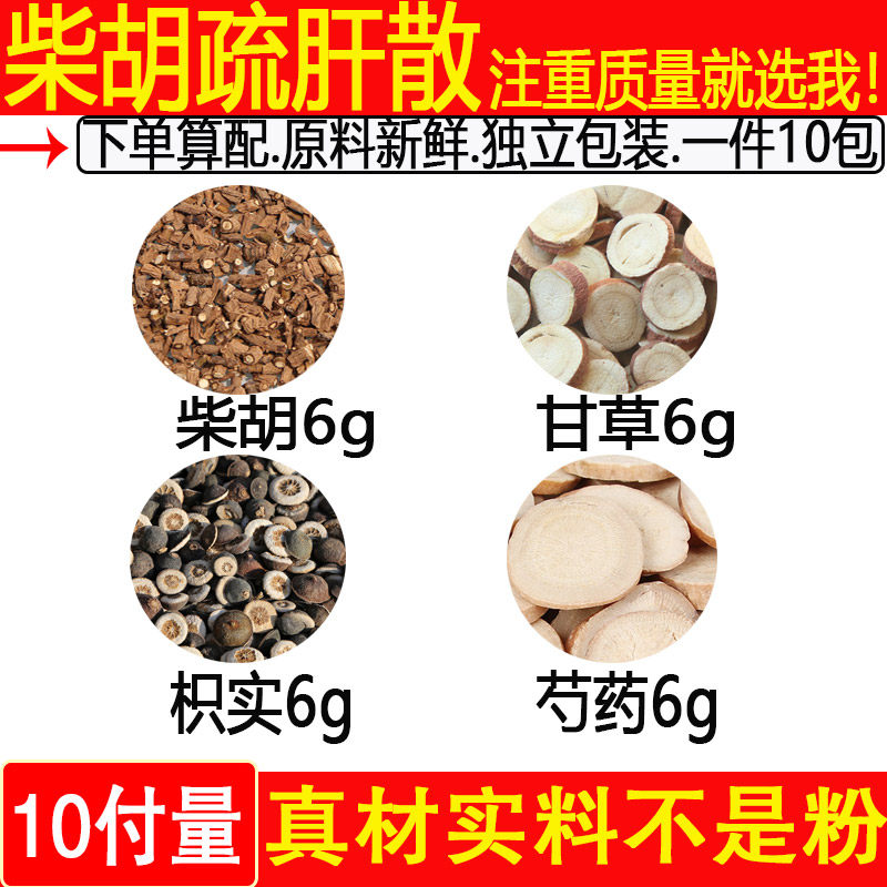怀牛膝中药材500g克河南焦作怀牛膝野生土淮牛七滕夕牛漆黄芪当归_虎窝淘