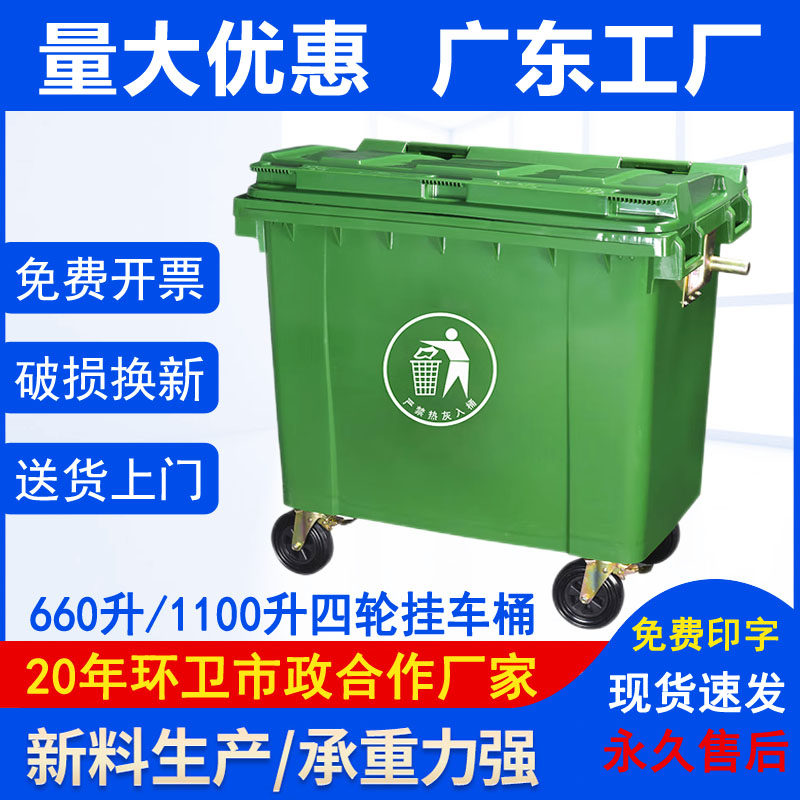 包邮660L升带轮环卫垃圾桶大型挂车桶大号户外垃圾箱市政塑料带轮
