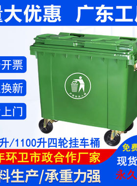 包邮660L升带轮环卫垃圾桶大型挂车桶大号户外垃圾箱市政塑料带轮