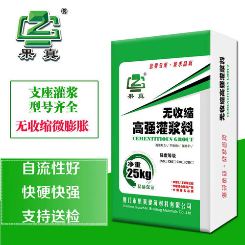 高强无收缩灌浆料C60c40设备底座基础灌浆加固道路修补砂浆自流平