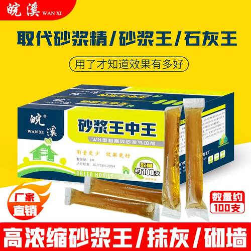 水泥砂浆精水泥建筑用