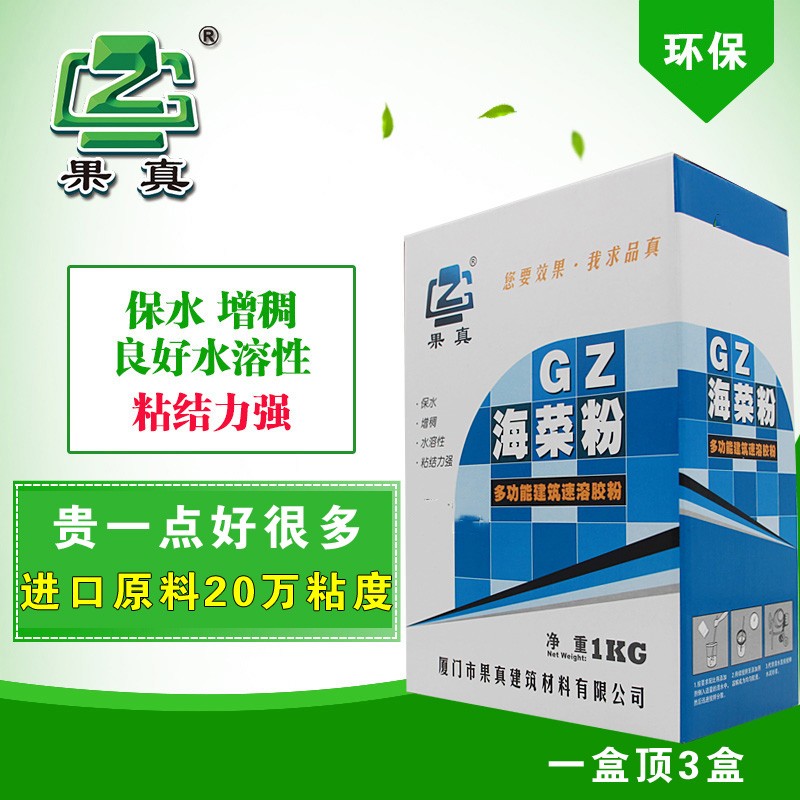 海菜粉台湾建筑专用多功能界面剂拉毛瓷砖胶外墙粘合剂速溶胶粉图片