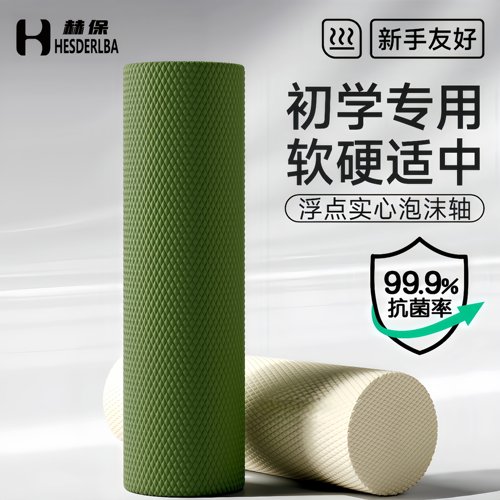 浮点实心泡沫轴肌肉放松瑜伽柱