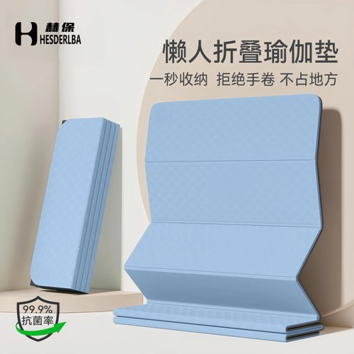 可折叠防滑加大男士瑜伽垫