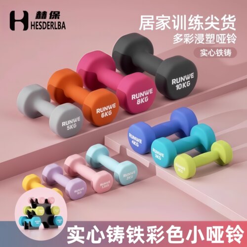 家用纯铁小哑铃套装儿童臂力训练