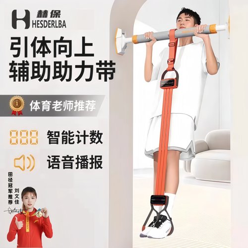 中考家用引体助力带单杠