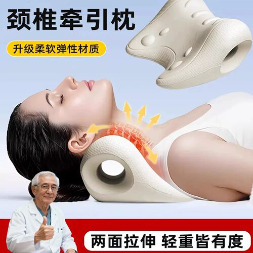 富贵包颈椎指压牵引按摩枕