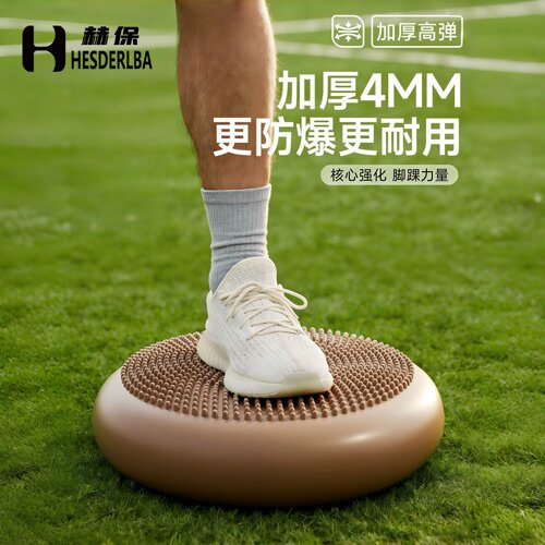 儿童感统平衡气垫盘脚踩训练
