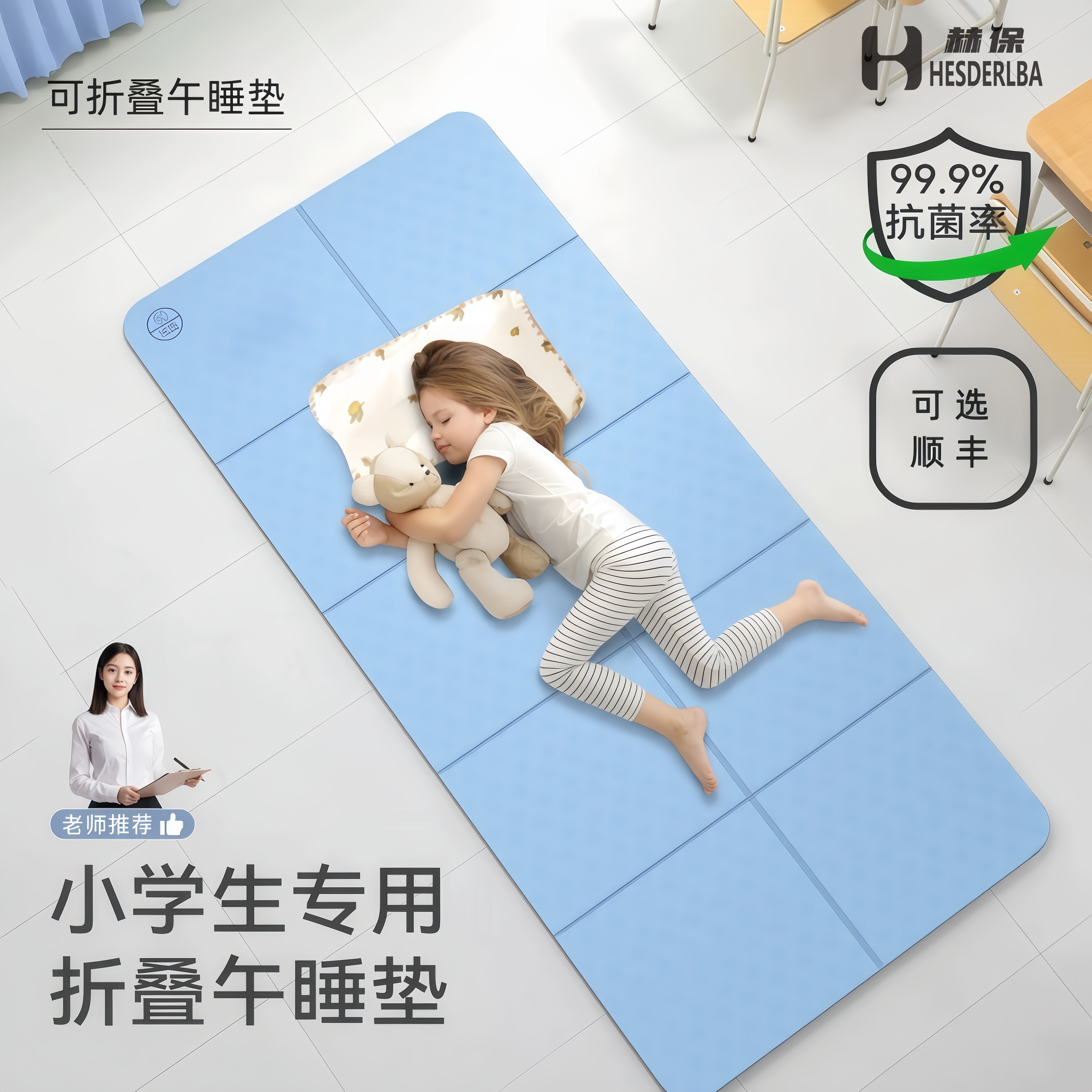 赫保便携式瑜伽垫可折叠儿童专用午睡垫健身家用加厚地垫轻松折叠图片