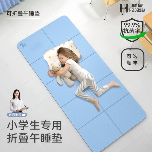 赫保便携式瑜伽垫可折叠儿童专用午睡垫健身家用加厚地垫轻松折叠