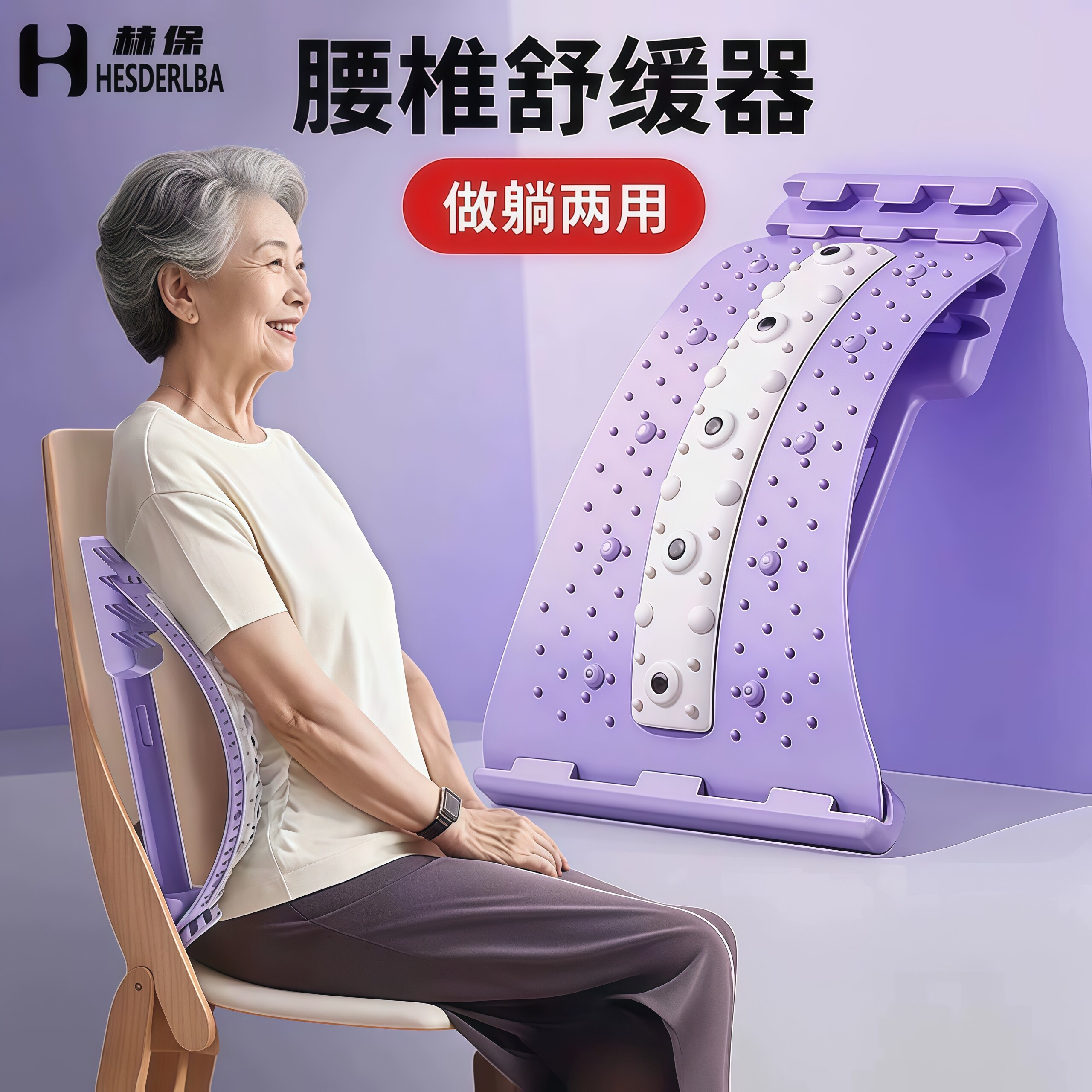 腰椎托举拉伸牵引矫正按摩器图片