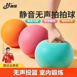 无声静音篮球7号球室内球框儿童训练大号海绵拍拍球七号球类器具