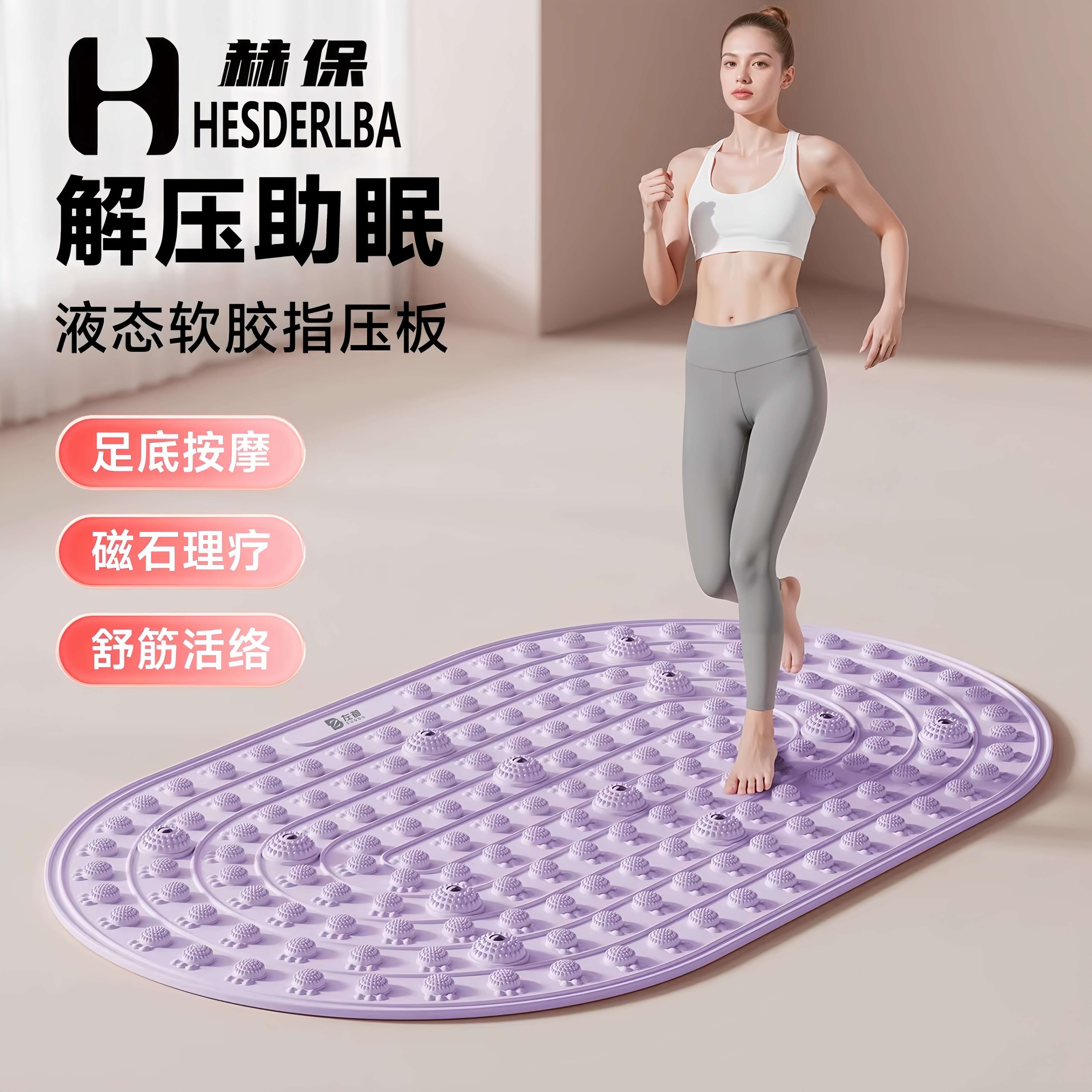 液态软硅胶指压板第六代实心慢跑足底脚踩按摩垫脚底经络疏通解压