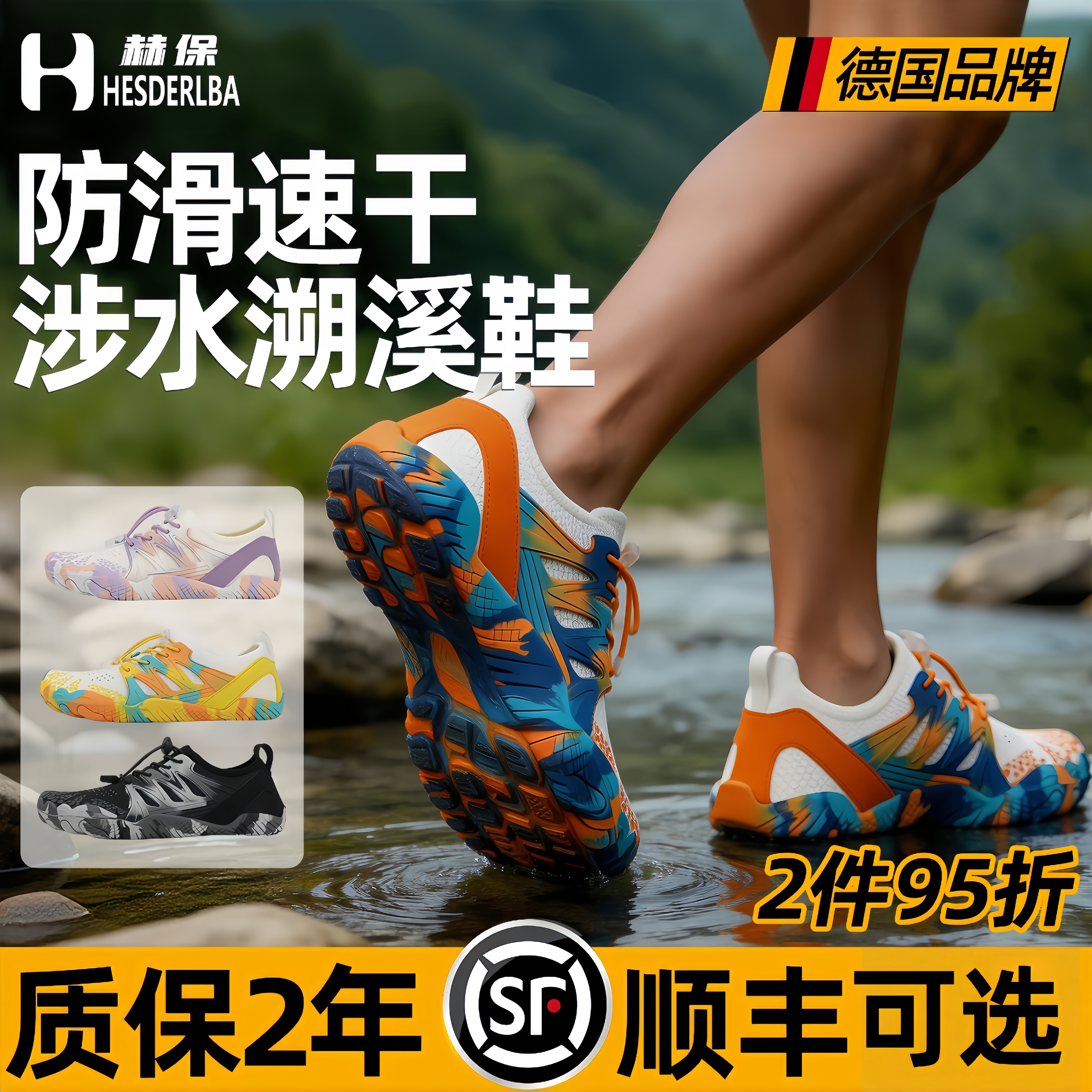 户外溯溪鞋女款男徒步涉水登山鞋成人夏季沙滩鞋儿童防滑速干漂流图片