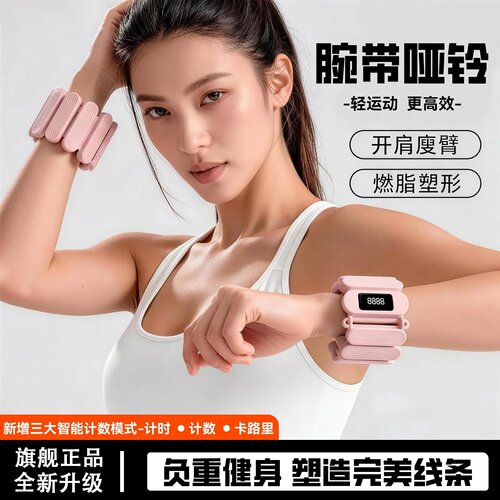 腕带哑铃可调节计数女士健身家用器材手臂塑形力量多功能瑜伽训练