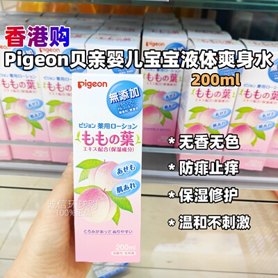 桃子水香港购日本200ml