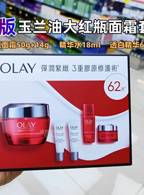 新生高效紧致护肤霜玉兰油OLAY
