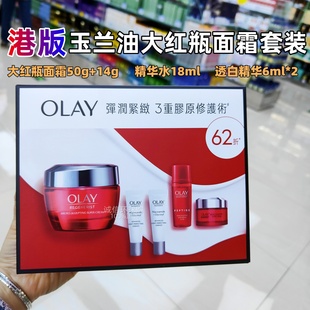抗皱 补水保湿 香港正品 玉兰油OLAY新生高效紧致护肤霜大红瓶套装