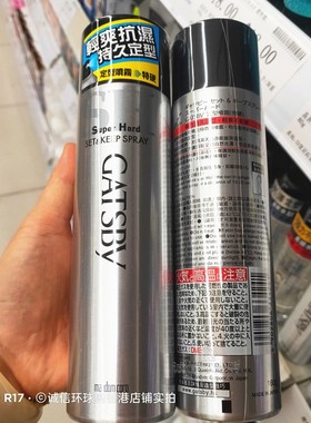 香港日本GATSBY/杰士派强效SH男士特硬加造型定型持久喷雾160g