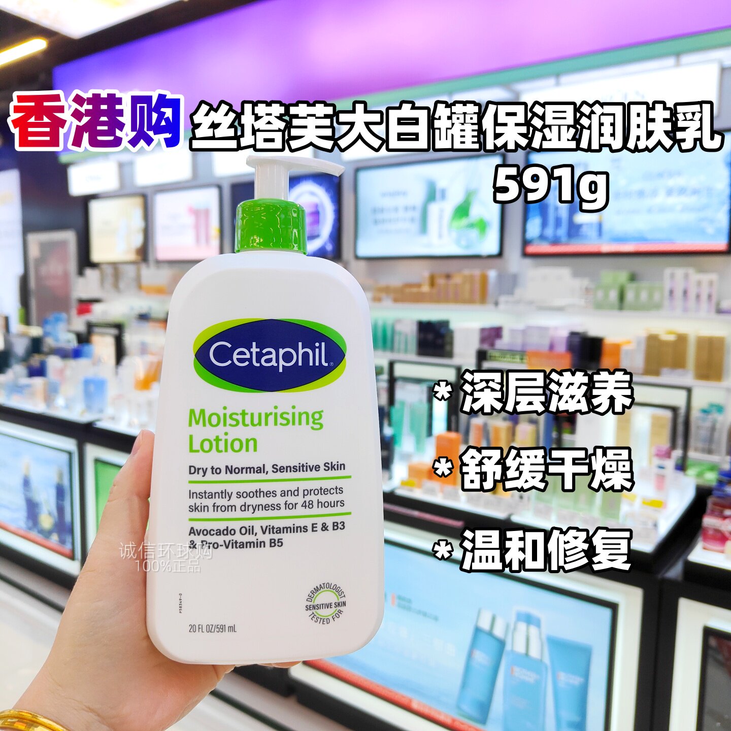 香港购丝塔芙保湿润肤乳液591ml滋润温和舒缓牛油果全身男女