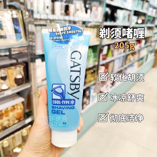 杰士派剃须啫喱透明凝胶205g