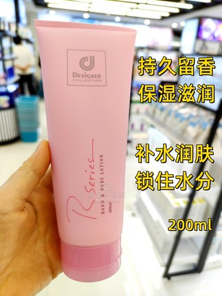 香港正品科土威浪漫身体乳200ml全身护肤润肤乳 香体乳保湿乳液