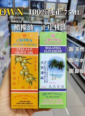 马来西亚正庄甘油姑姑同款甘油