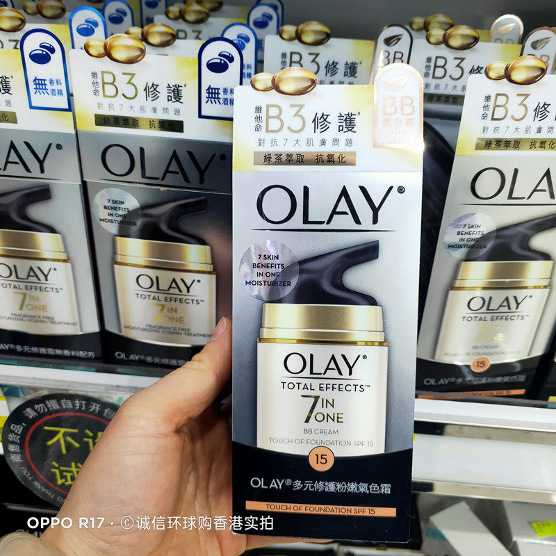 香港版正品玉兰油多元修复粉嫩气色霜七重功效系列防晒面霜BB50g
