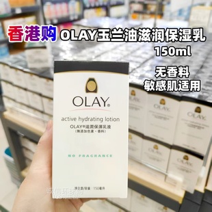 香港版 OLAY玉兰油滋润保湿霜100g补水保湿滋润面霜乳液无香