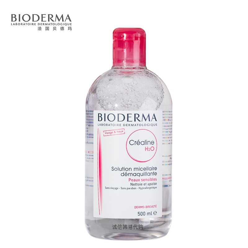 香港正品 BIODERMA贝德玛卸妆水粉水/蓝水舒妍多效洁肤水保湿控油