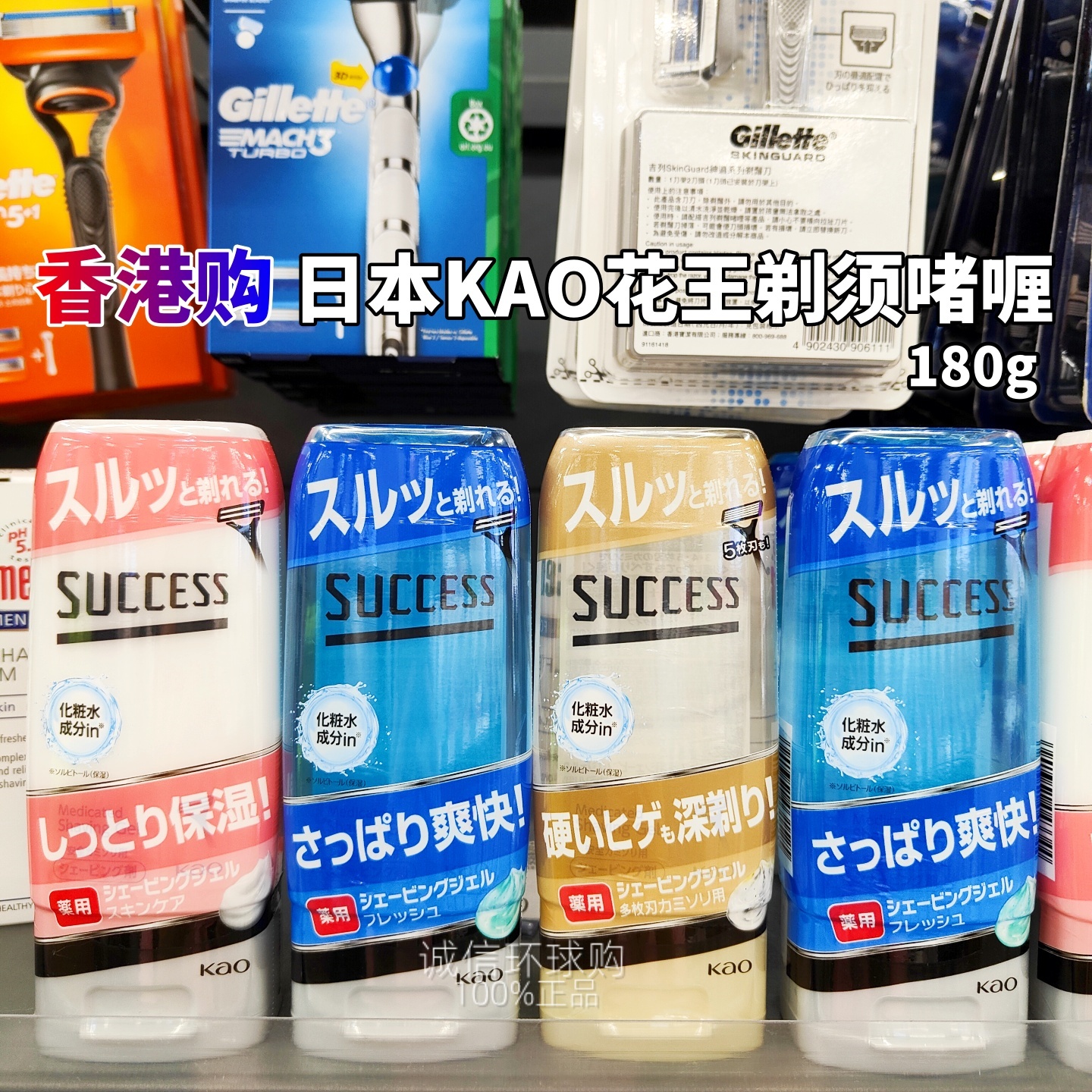 日本KAO花王男士电动剃须啫喱