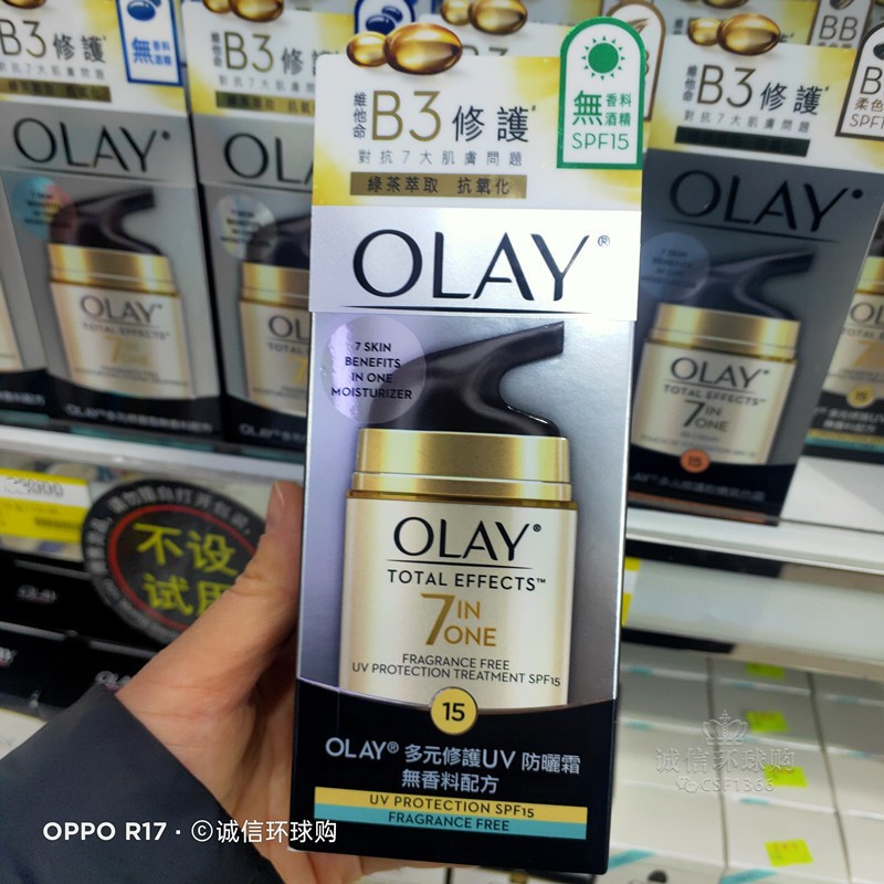 香港正品玉兰油多元无酒精修护霜