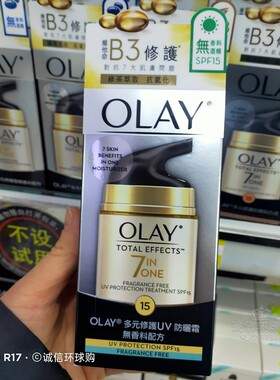 香港正品玉兰油多元无酒精修护霜
