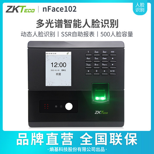 科技动态人脸识别熵基科技