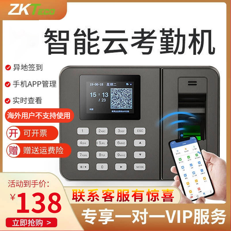 zkteco无线wifi多地考勤企业微信