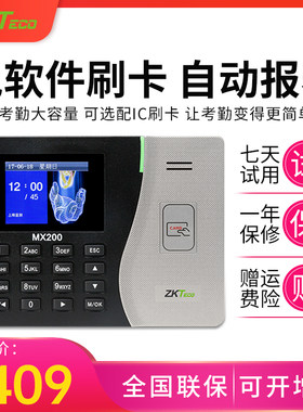 zkteco科技感应免软件工厂射频卡