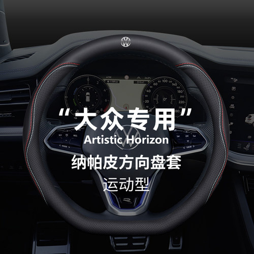 大众四季真皮超薄方向盘套