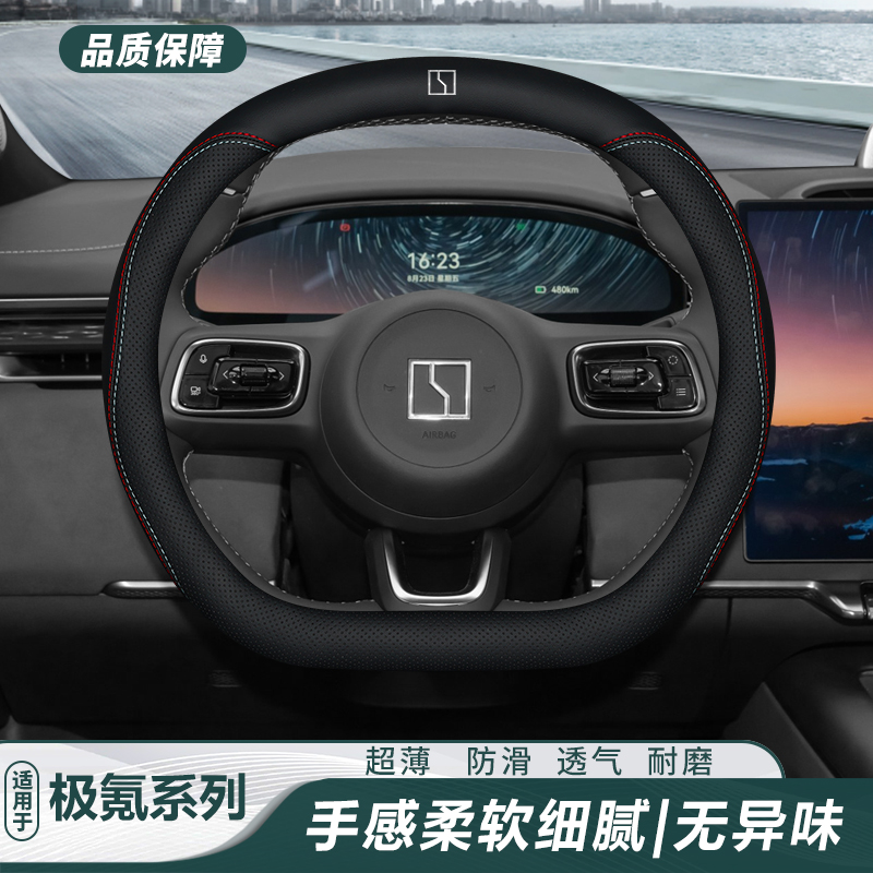 防滑透气 手感舒适 耐刮耐磨